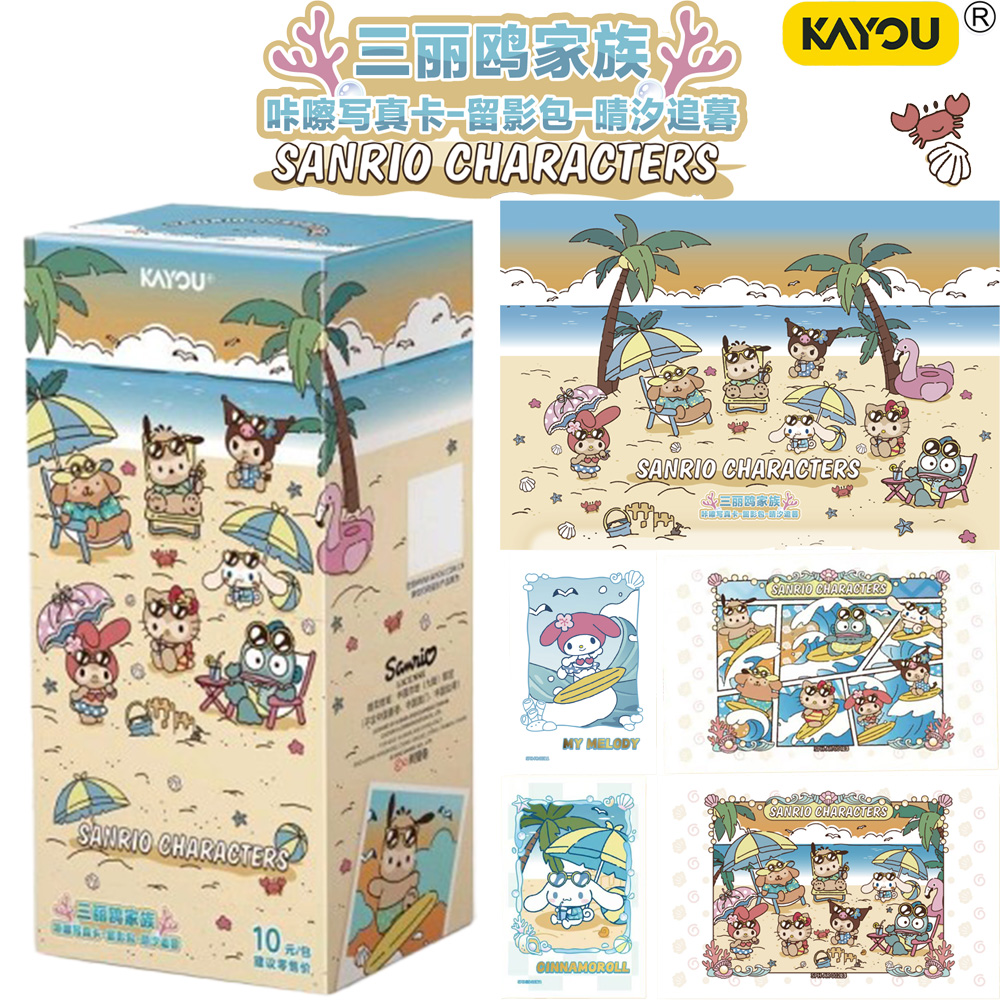 Photography Prompt - 2026 KAYOU Sanrio Family بطاقة صور