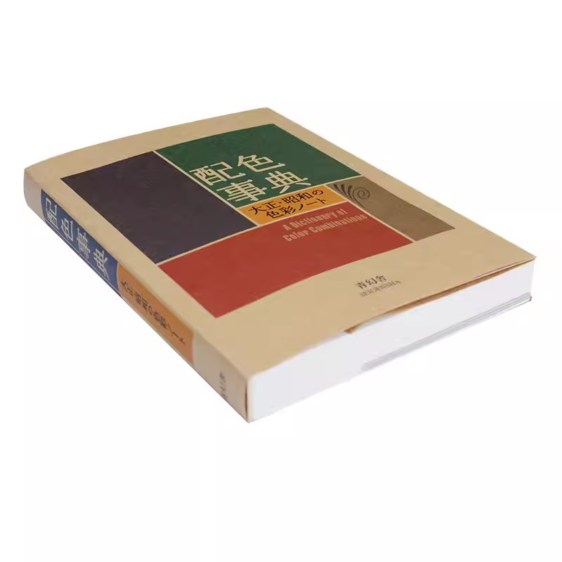 قاموس الألوان من عصر تايشو شوا - مراجعة Photography Book وسعره