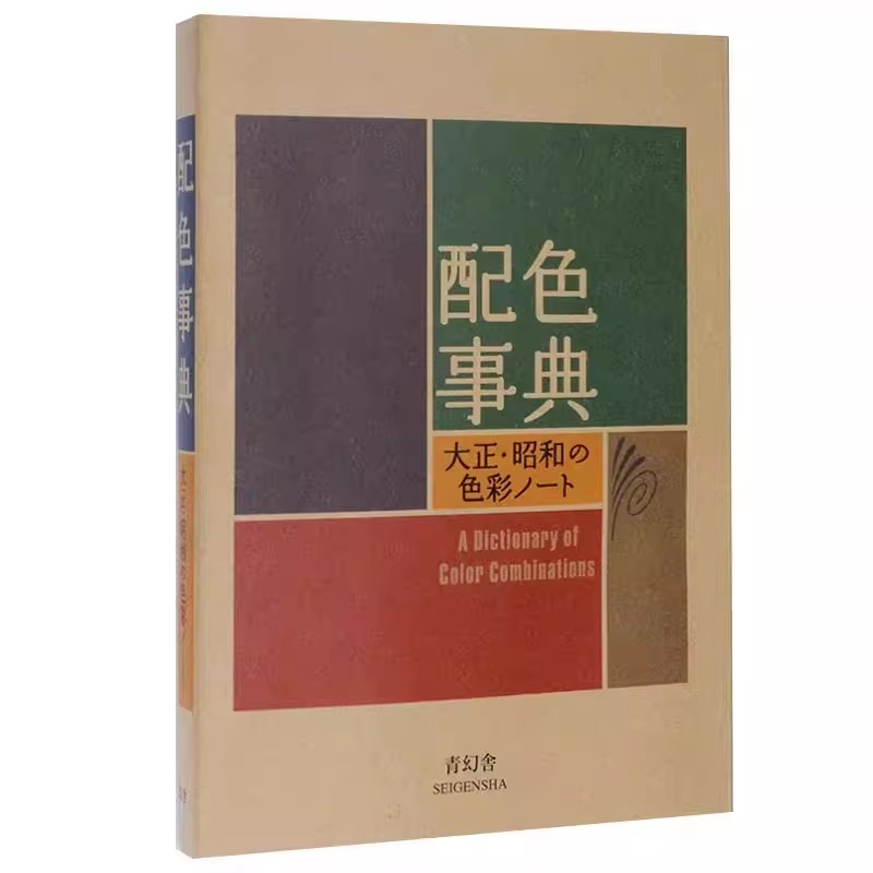 قاموس الألوان من عصر تايشو شوا - مراجعة Photography Book وسعره