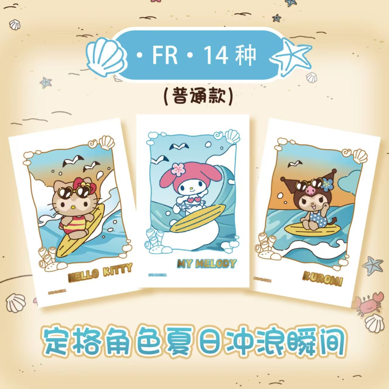 2026 KAYOU Sanrio Family بطاقة - مراجعة Photography Prompt وسعره